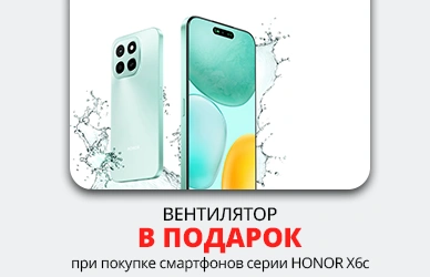 Подарок при покупке HONOR X6c