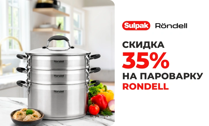 Скидка 35% на пароварку Rondell