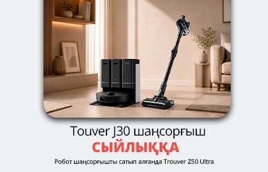 Тамаша тазалауға арналған екі көмекші