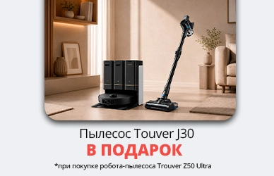 Два помощника для идеальной уборки