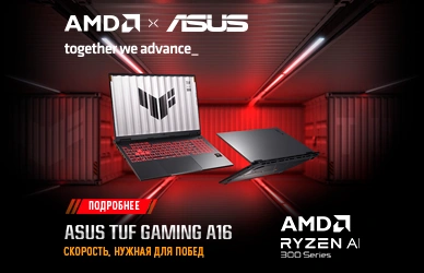Ноутбуки ASUS на базе процессоров AMD