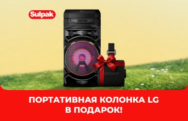 LG: аудиосистема + портативная колонка в подарок!