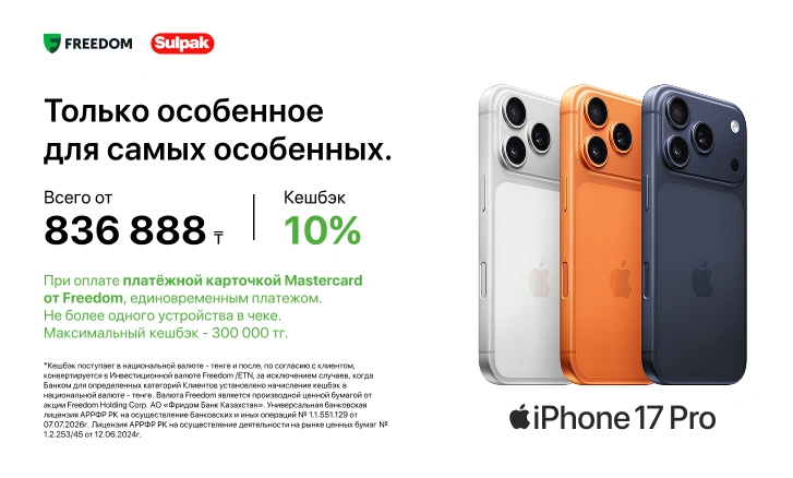 Кешбэк при покупке техники Apple картой Freedom Bank Mastercard