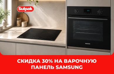 Варочная поверхность Samsung со скидкой до 30%