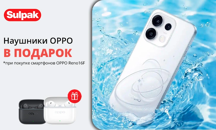 Покупайте OPPO Reno16F — получите наушники в подарок!