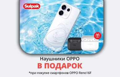 Покупайте OPPO Reno16F — получите наушники в подарок!