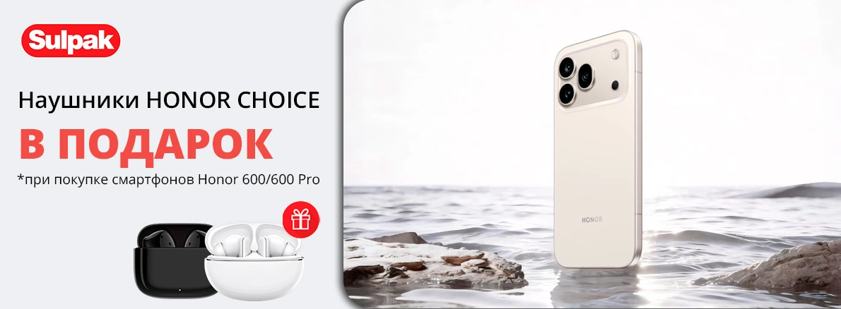 Honor 600/600 Pro: наушники в подарок