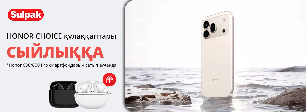 Honor 600/600 Pro: наушники в подарок