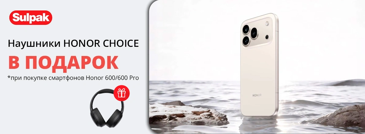 Honor 600/600 Pro: наушники в подарок
