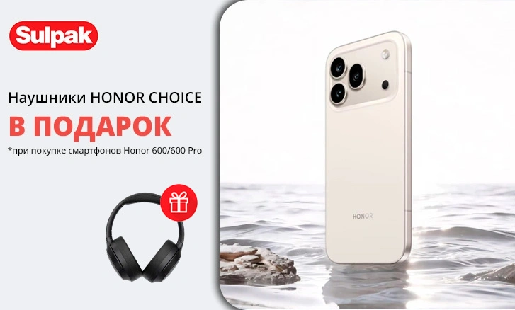 Honor 600/600 Pro: наушники в подарок