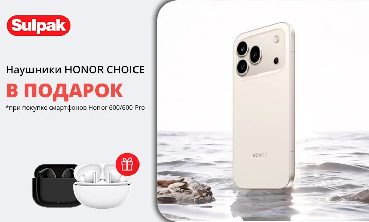 Honor 600/600 Pro: наушники в подарок