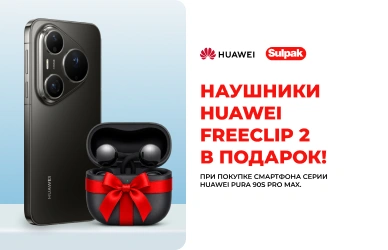 Pura 90s Pro Max + наушники в подарок