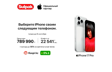 iPhone 17 Pro на выгодных условиях