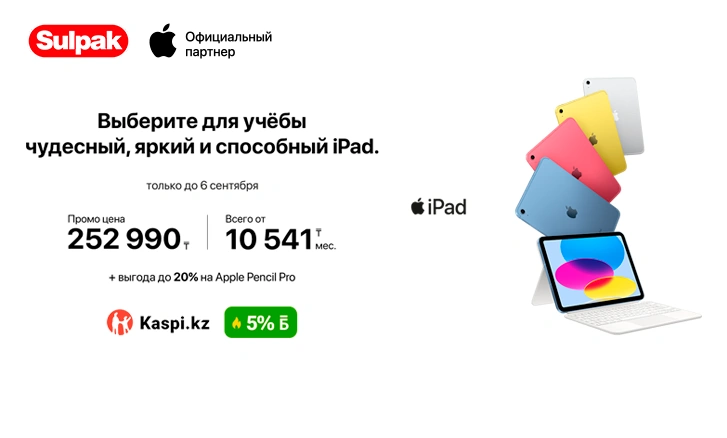 Выберите iPad для учёбы — яркий, мощный и способный!