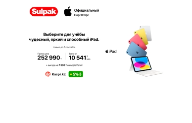 Выберите iPad для учёбы — яркий, мощный и способный!