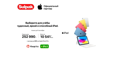 Выберите iPad для учёбы — яркий, мощный и способный!