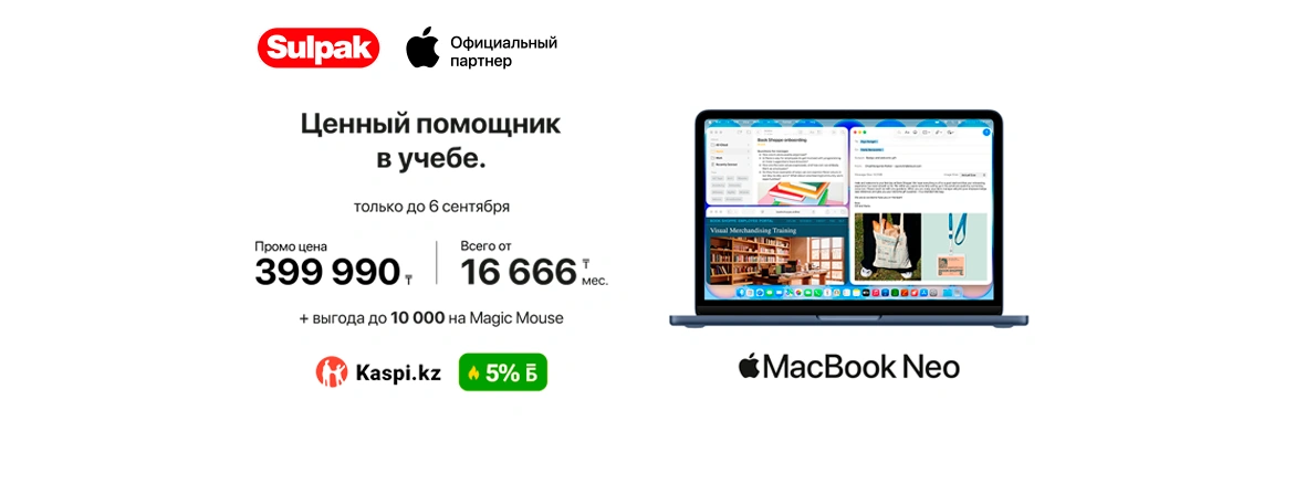 MacBook Neo — ваш помощник каждый день.