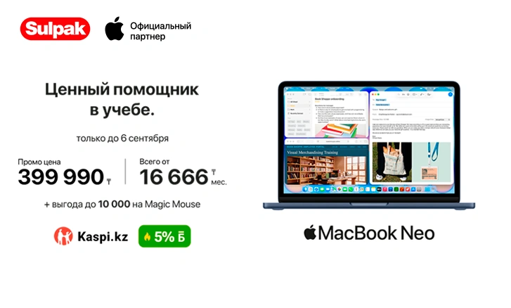 MacBook Neo — ваш помощник каждый день.