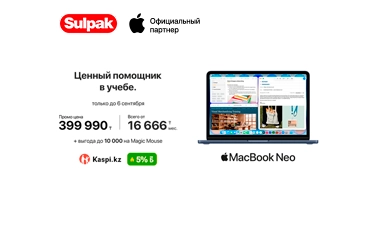 MacBook Neo — ваш помощник каждый день.