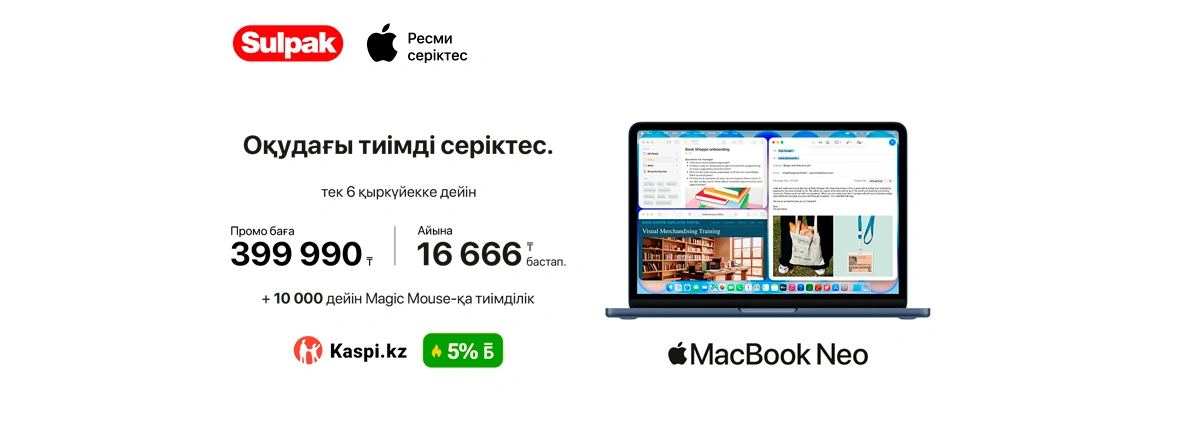 MacBook Neo — ваш помощник каждый день.