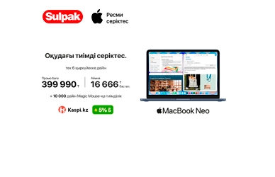 MacBook Neo — күн сайын сіздің көмекшіңіз.