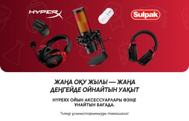 Прокачай свой гейминг с HyperX