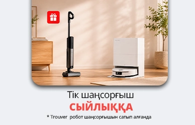 Вертикальный пылесос в подарок к Trouver S70
