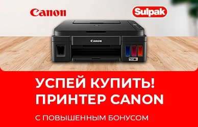 МФУ с повышенным бонусом!