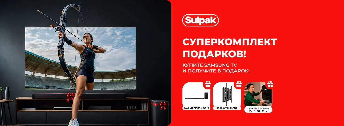 Көруден мінсіз әсер алуға қажеттінің бәрі — сізге сыйлық ретінде!