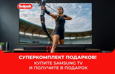 Көруден мінсіз әсер алуға қажеттінің бәрі — сізге сыйлық ретінде!
