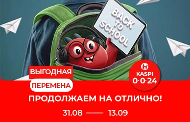Выгодная перемена: Продолжаем на отлично в Sulpak!