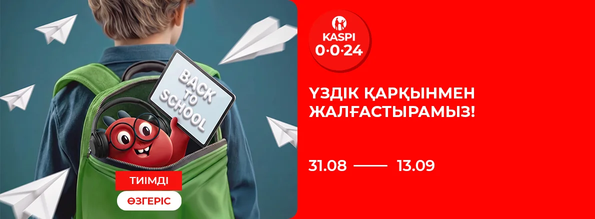 Выгодная перемена: Продолжаем на отлично в Sulpak!