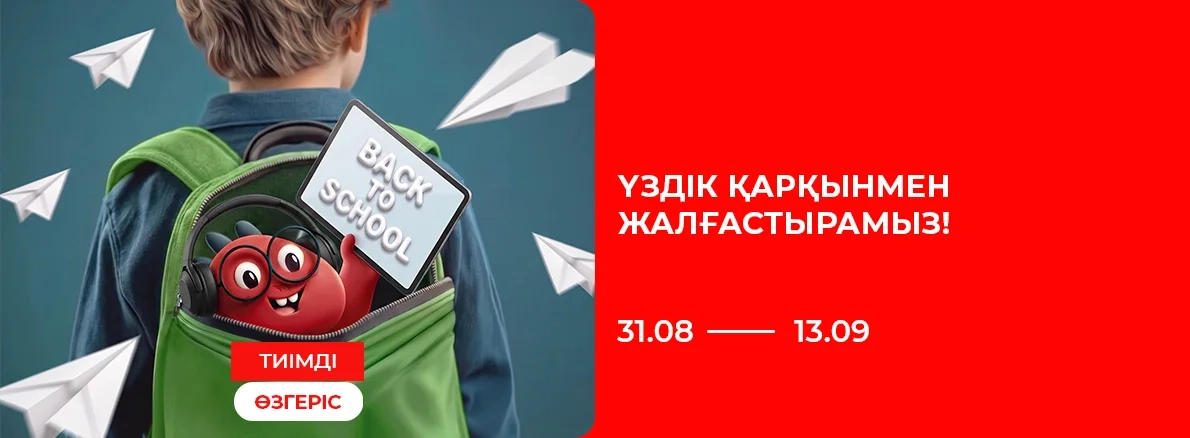 Тиімді өзгеріс: Sulpak-та жақсы жалғастырамыз!