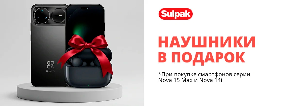 HUAWEI nova + FreeBuds SE 4 в подарок