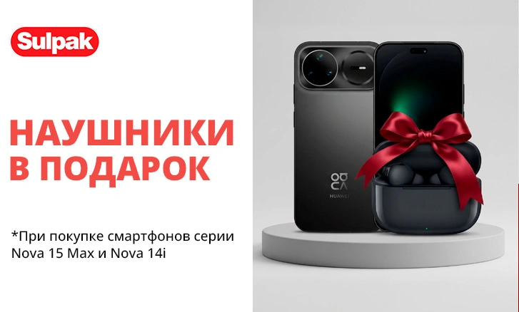 HUAWEI nova + FreeBuds SE 4 в подарок