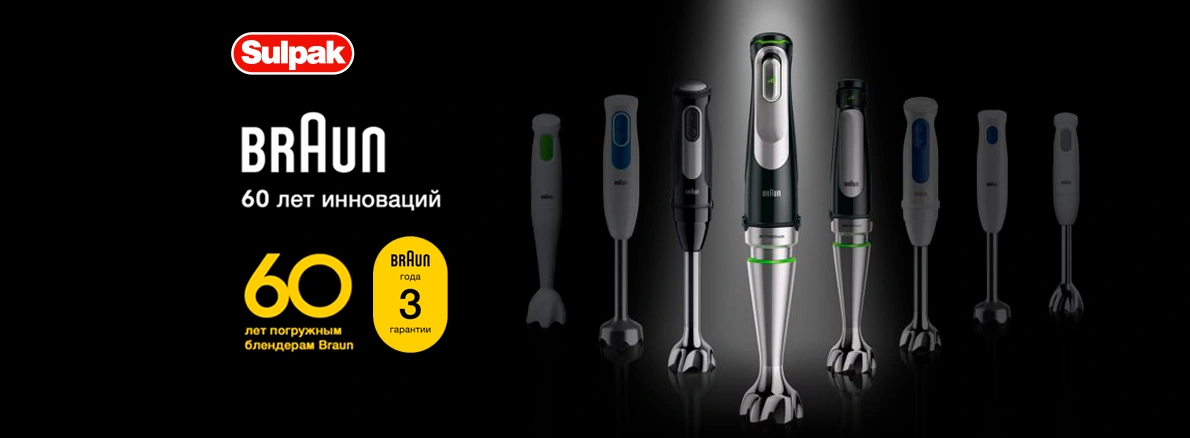 Дополнительный год гарантии с Braun
