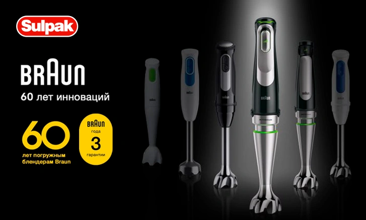 Дополнительный год гарантии с Braun