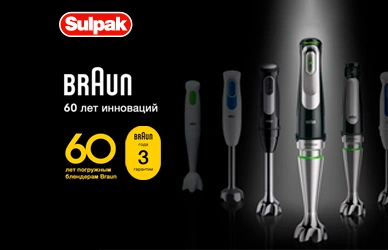 Дополнительный год гарантии с Braun