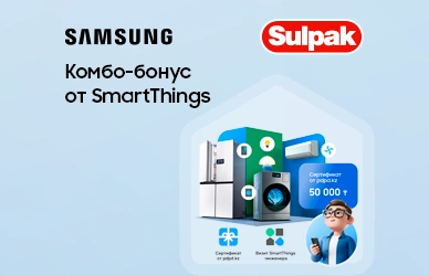 Бонусы при покупке Samsung Bespoke AI!
