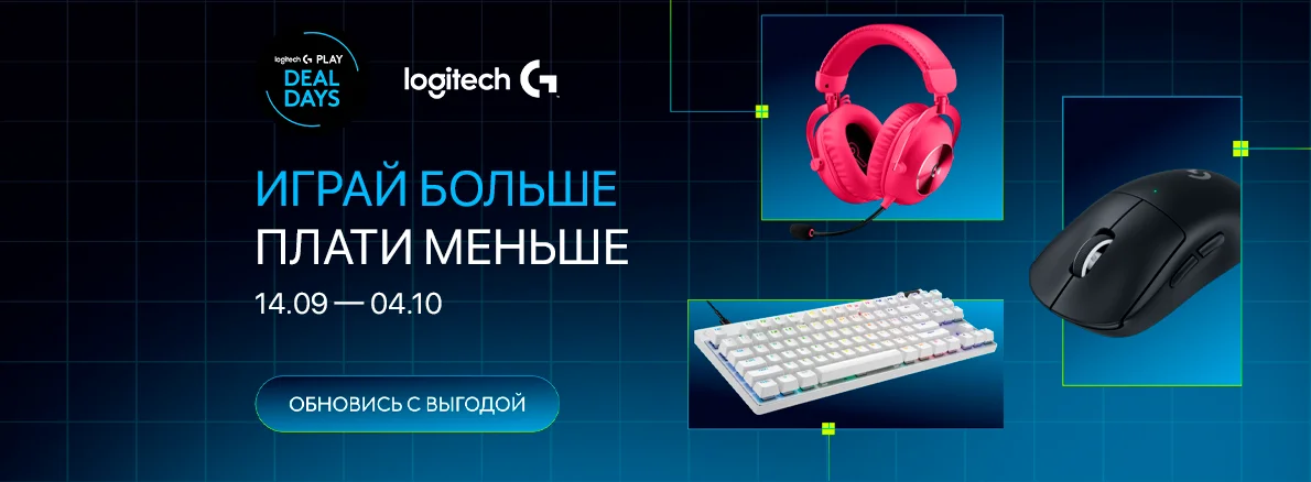 Logitech Play Deal Days