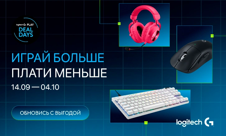Logitech Play Deal Days