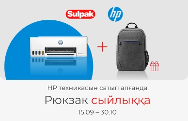 HP техникасына сыйлық