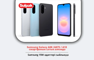 Samsung адаптері смартфонға сыйлыққа беріледі.