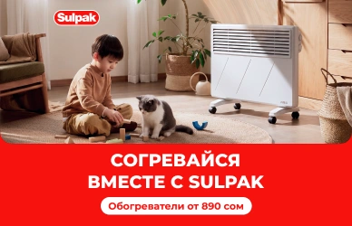 Согревайтесь вместе с Sulpak
