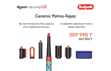 Dyson Airwrap дүкендеріне арнайы бағалар қазан айы бойы жарамды!