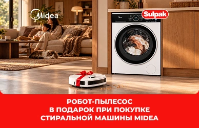 Стиральная машина Midea — робот-пылесос V12 в подарок!