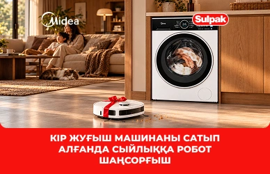 Midea кір жуғыш машинасы – сыйлыққа V12 робот шаңсорғыш!