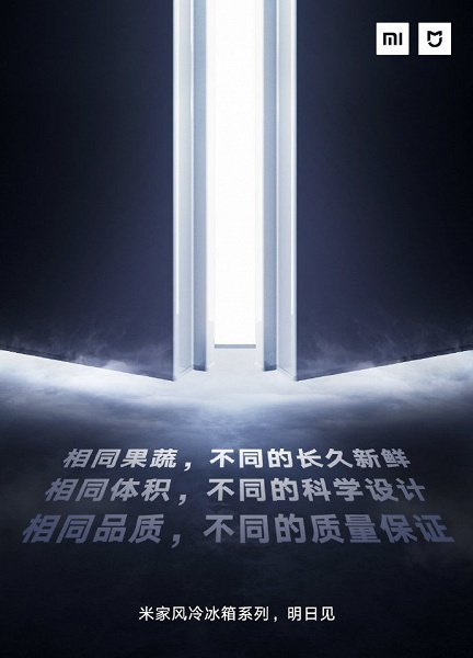 holodilnik xiaomi poluchit ekran