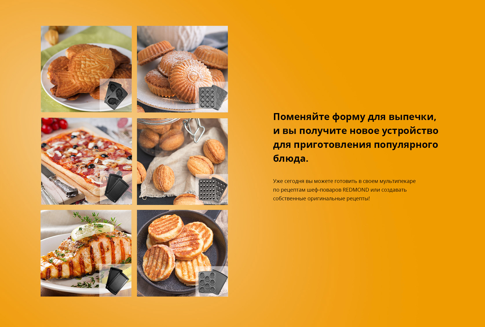 Мультипекарь Redmond RMB-M602 в Алматы - цены, купить в интернет ...