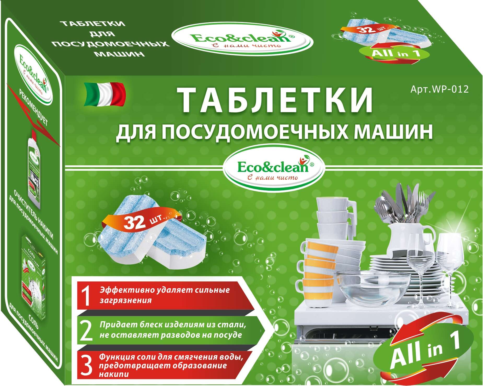 tabletki dlya posudomoechnyh mashin eco clean 10 v 1 45 sht wp 012